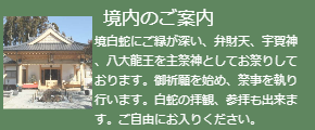 境内のご案内